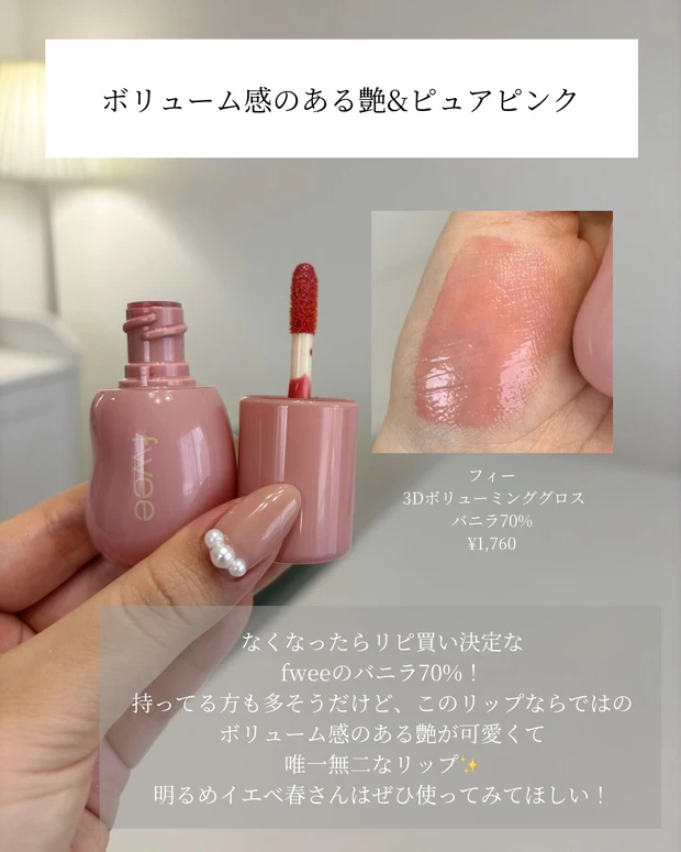 【イエベ春のリピ買い決定コスメ】_5