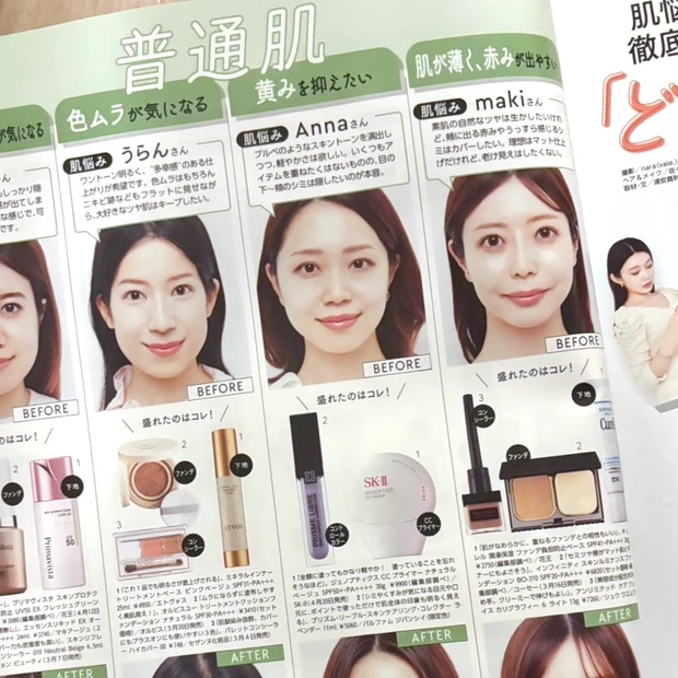 b idolのちゅるるんグロスが付録!「マキア4月号」美肌な人の肌管理、新作UV&ベースアイテムをチェック!_10_2