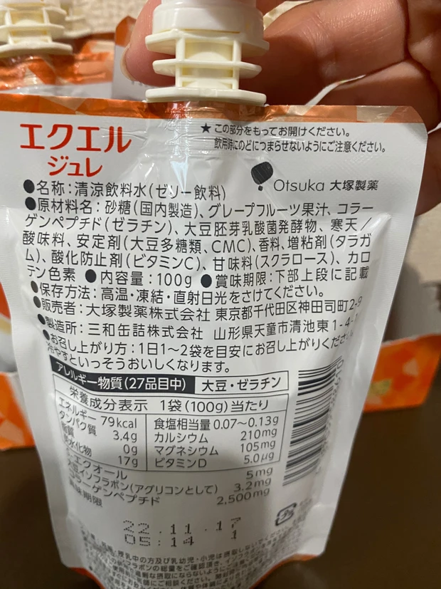 大塚製薬　エクエル　エクオール　ジュレ