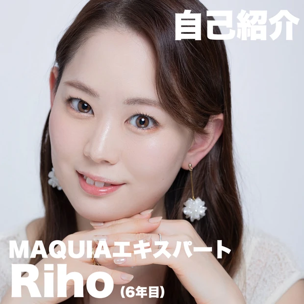 【自己紹介】ママになっても美容を諦めない!MAQUIAエキスパート Rihoです!_1