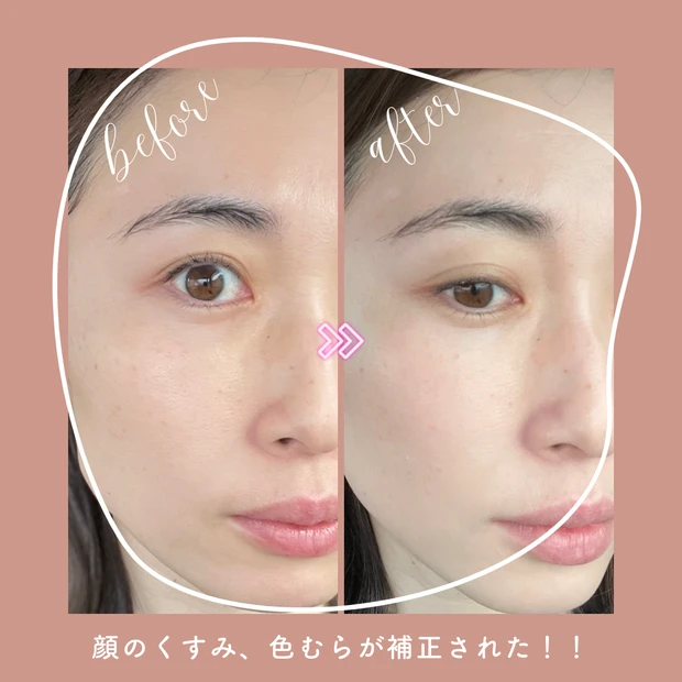 顔につけてみると、きめが細かくなり自然なトーンUP！