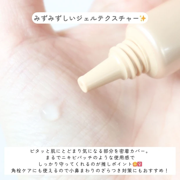 謎のポツポツ対策に◎dプログラムの部分用美容液「アクネケアスポッツエッセンス」をリピート中_3