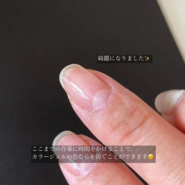 セルフジェルネイラー必見!!レベリングをマスターすれば、あなたもお家ネイリスト!_4_1