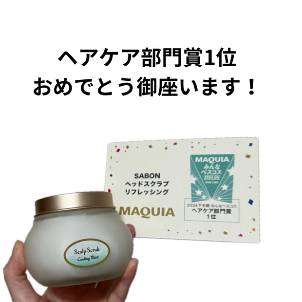 プレゼントしても凄い喜ばれる。SABONのヘッドスクラブ_1