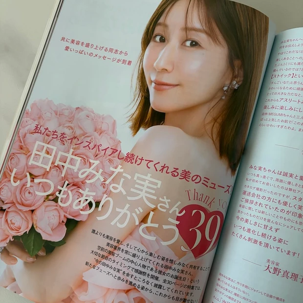 【MAQUIA2026年1月号】田中みな実さん表紙が可愛すぎる♡ アコレ・DEW・OLAPLEXなど豪華付録と特集内容を最速レビュー！_3_1