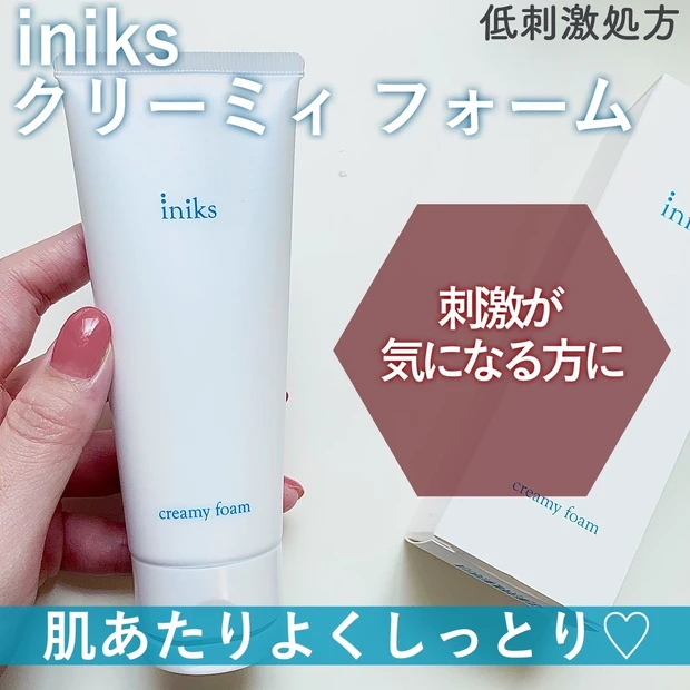 敏感肌の味方ブランド、イニクスの洗顔フォームのご紹介♡_1