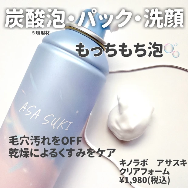 【泡洗顔4種比較】泡の洗顔がおすすめ!よく使うものを紹介_5