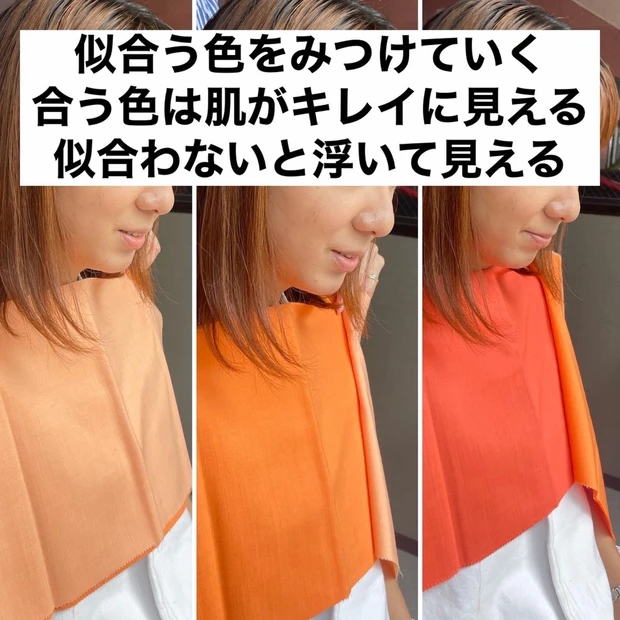 あなたはイエベ？ブルべ？【パーソナルカラー診断】してきました♪_2_2