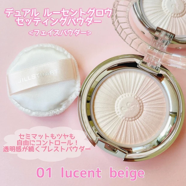 【MAQUIAインフルエンサーのオッス！推しコス】JILLSTUARTの艶々セット💎皮脂崩れに強く、透明感と綺麗なツヤ感が長持ちで溺愛中♡_3_1