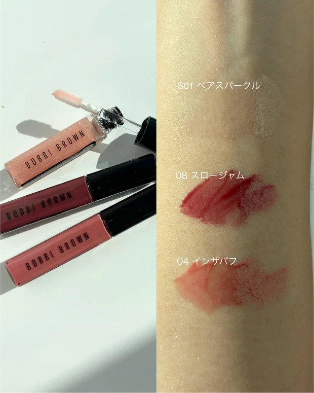 ボビイ ブラウン ミニ クラッシュド オイル インフューズド グロス トリオ