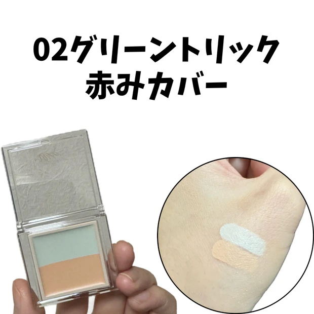 ヴィセの新作カラーコンシーラー_1_2