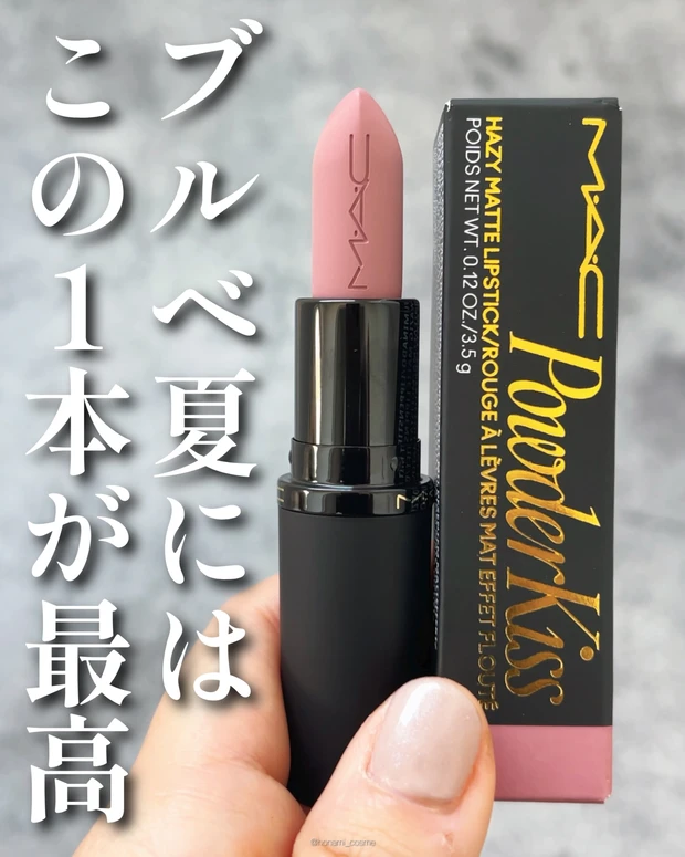 M・A・C　MAC　マック 　パウダーキスヘイジーマットリップスティック 　907ガールズ ウィーケンド　デパコス　リップ　マットリップ