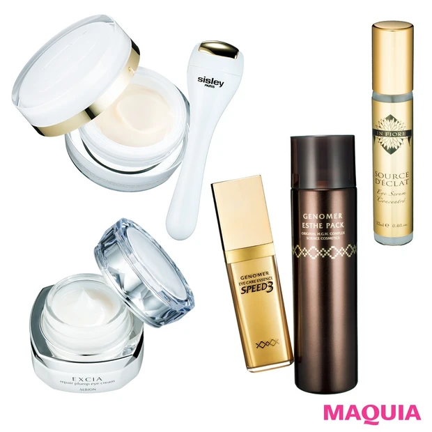 乾燥、たるみ、クマ…etc. 目元には目元のケアが肝心！ 最旬アイケアコ…