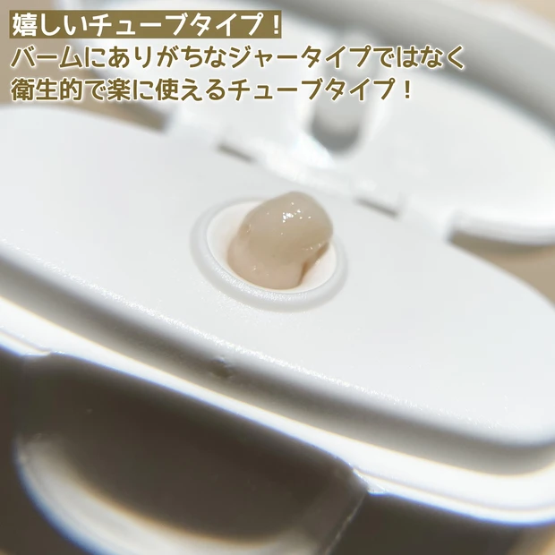 【新感覚!ふわとろ生バーム】ジェルとバームのいいとこ取り!speraクレンジングジェルバーム_3