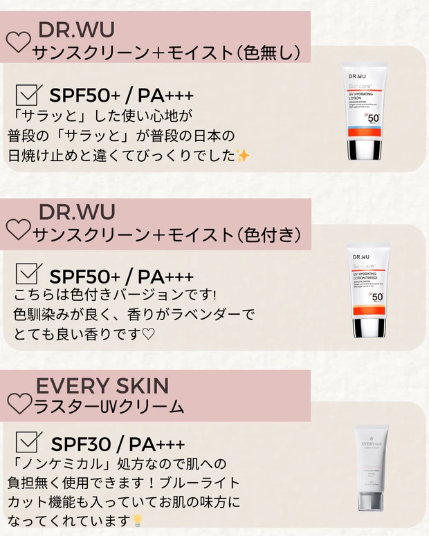 【日焼け止めマニア】日焼け止めの基礎知識を解説!_3_1