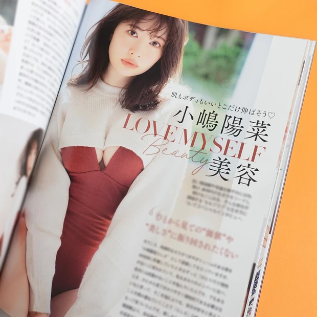 小嶋陽菜 こじはる マキア2月号