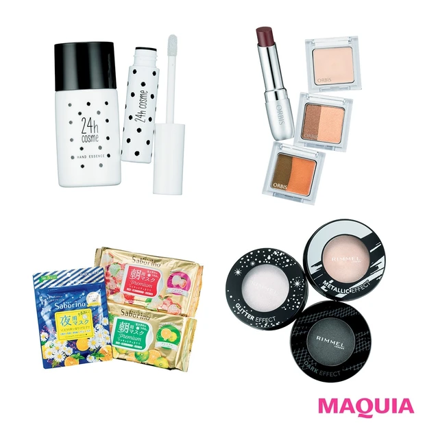 ALL1800円以下！ 流行カラーも毎日ケアも、やっぱり頼るべきはプチプ…