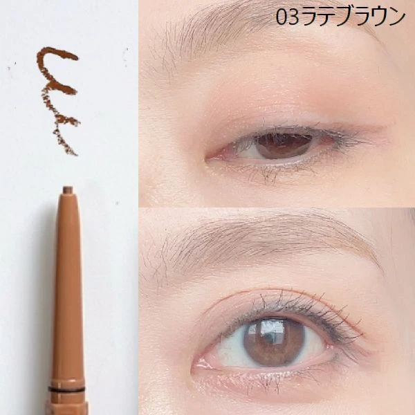 エトワルローズ クリームペンシル＜03ラテブラウン＞