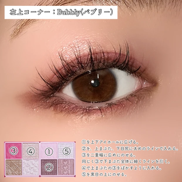 キャンメイク　新作　スーパーかわいい！パレット　バブリー メイク