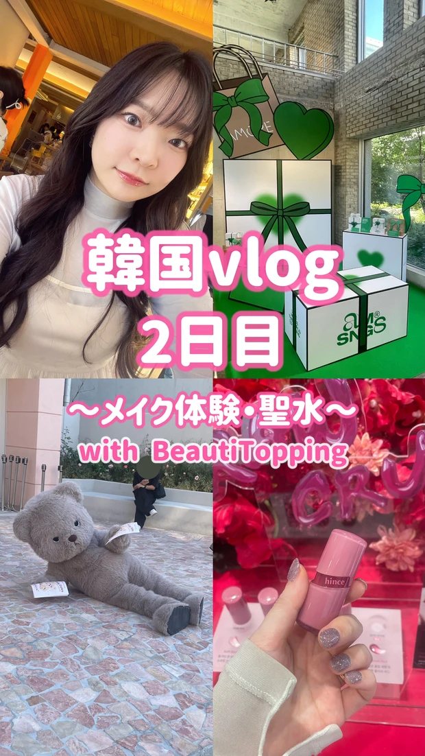 vlog2日目