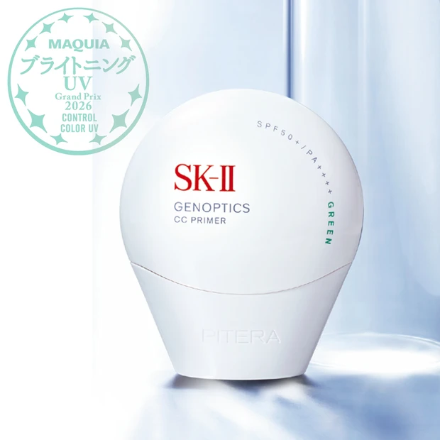 【2026年最新】コントロールカラーUV部門ランキング！ 1位は「SK-II」ミントグリーンのCC プライマー＜ブライトニング・UVグランプリ＞