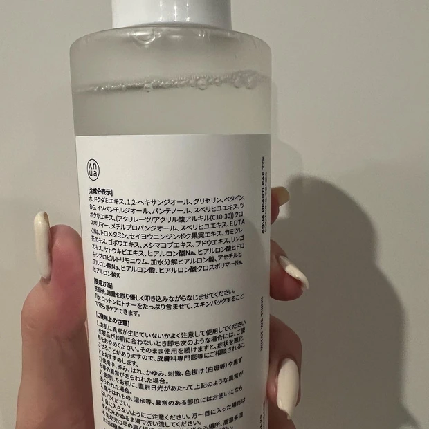 アヌア ドクダミ スージングトナー