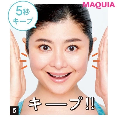 【小顔マッサージ・トレーニング】あご・頬スッキリ&目力UPの最新顔ヨガで“V字上げ”_5