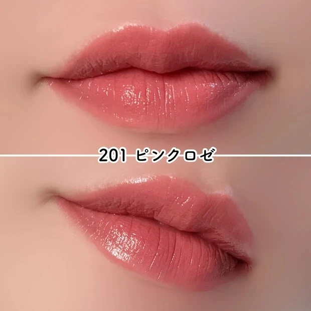 セザンヌ ラスティンググロスリップN 201 ピンクロゼの口コミ ブルベ
