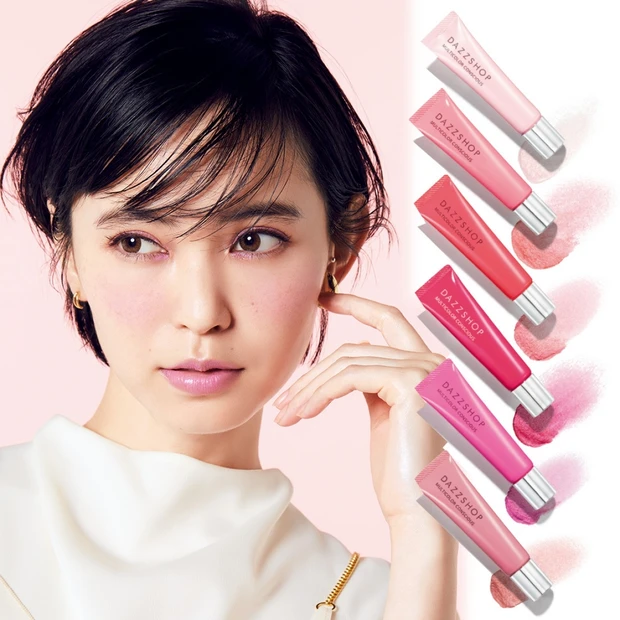 目、唇、頬…1色でも混ぜても、使い方無限大 DAZZSHOPのピンクが春…