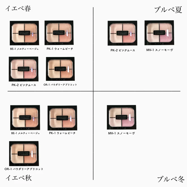 ケイト KATE バウンシーチークシャドウ 新作 パーソナルカラー 全色