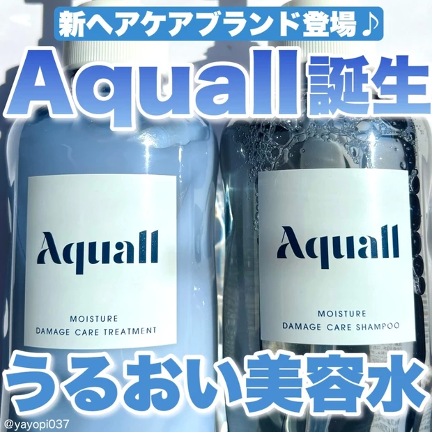 【新ヘアケアブランドAquallからうるおい美容水シャンプー登場♪】