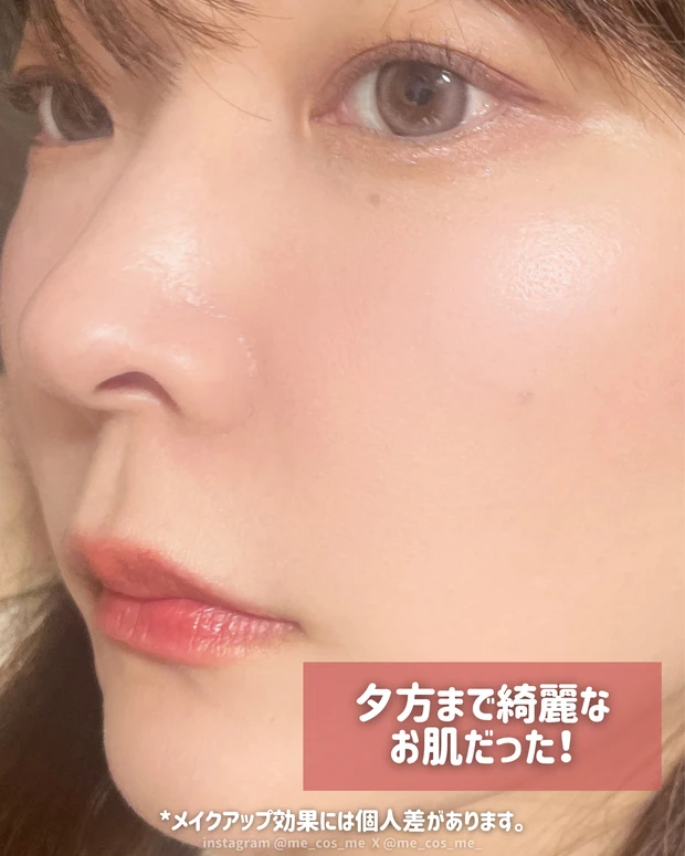 夕方でもこのツヤ感