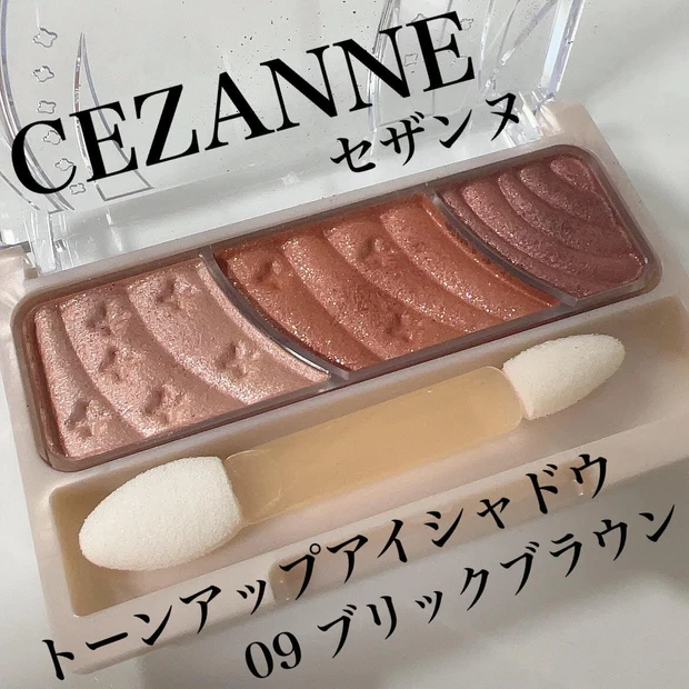 可愛くて使えるプチプラコスメ見つけた!アイシャドウ編!
CEZANNE(セザンヌ)トーンアップアイシャドウ
新色の2つをご紹介します♡_1_1