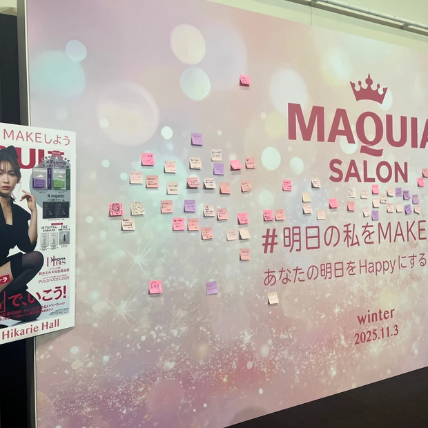 マキアサロンに参加してきました！ステージやブースの内容をご紹介