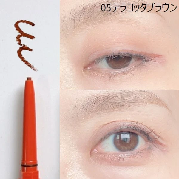 エトワルローズ クリームペンシル＜05テラコッタブラウン＞