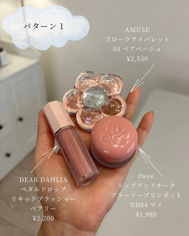 【明るめイエベ春必見!】柔らかコスメ♡_2