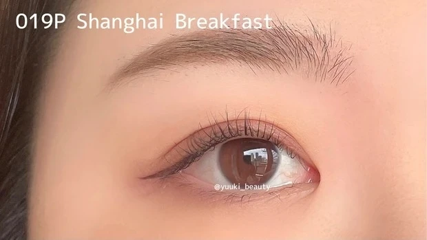 アディクション ザ アイシャドウ 019P Shanghai Breakfast(シャンハイブレックファースト)アイメイク
