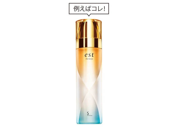 エスト ザ ローション 140ml ¥6600／花王
