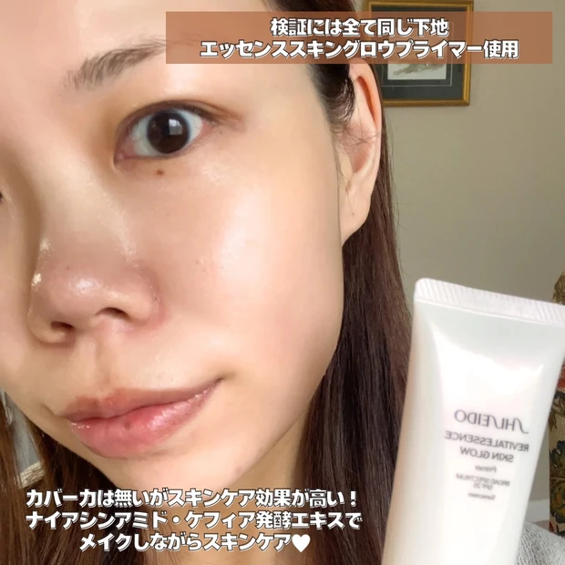 【ファンデ美容液といえば資生堂】マキアージュvsSHISEIDO「どう違う？選び方は？比較してみた！」【バズファンデ】
_2