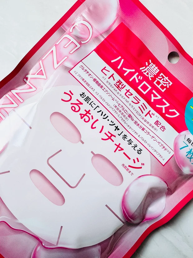 セザンヌの濃密ハイドロマスク