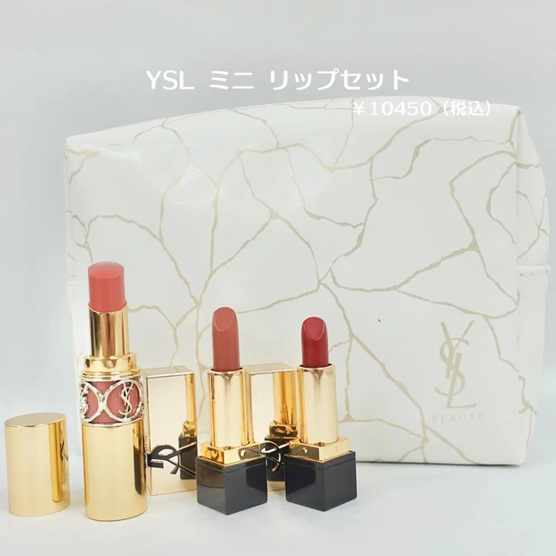 YSL ミニリップセット