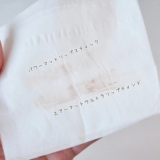 NARS(ナーズ)エアーマットウルトラリップティント パワーマットリップスティック　色移り