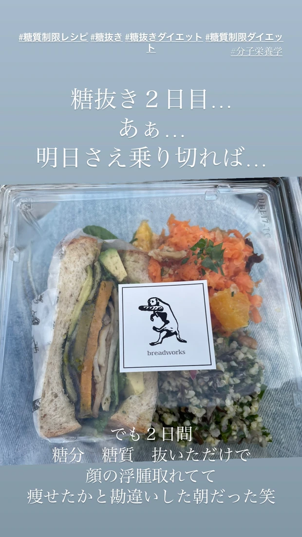 糖質抜きダイエットで夏までに魅せれる身体作り!_3_1