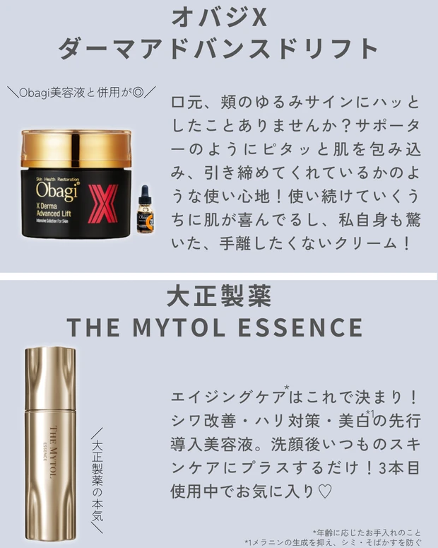MAQUIAインフルエンサー YOU