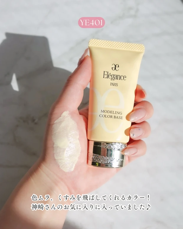 エレガンス モデリングカラーベースのイエローのテクスチャを手の甲に出した画像。さらっとした伸びの良さが伝わる。