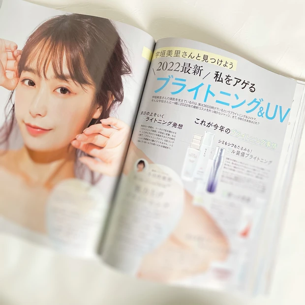 【注目は田中みな実さん大特集】これを読めばあなたも美肌になれるはず！美肌になるための極意がたっぷりのMAQUIA最新号！_7