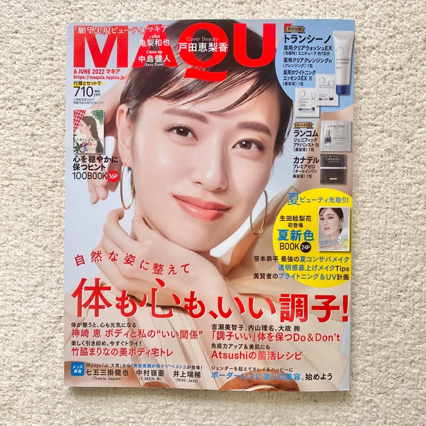 《4/21発売》MAQUIA6月号で体も心も整え、健やかで更に美しい自分へ!夏新色BOOKも必見。_6