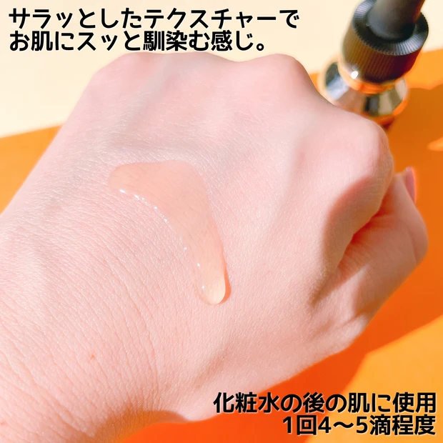 【ベスコス殿堂入り】毛穴・くすみに悩む人は試す価値あり!オバジC25セラム NEOの魅力に迫る!_4
