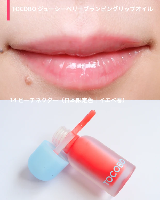 14 ピーチネクターのタッチアップ画像