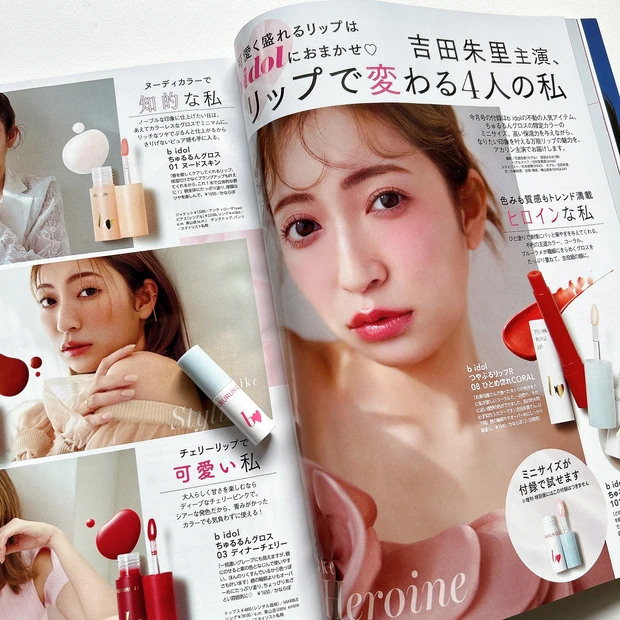 完売必至】ミニサイズb idolのグロスが付録！与田祐希さんが表紙
